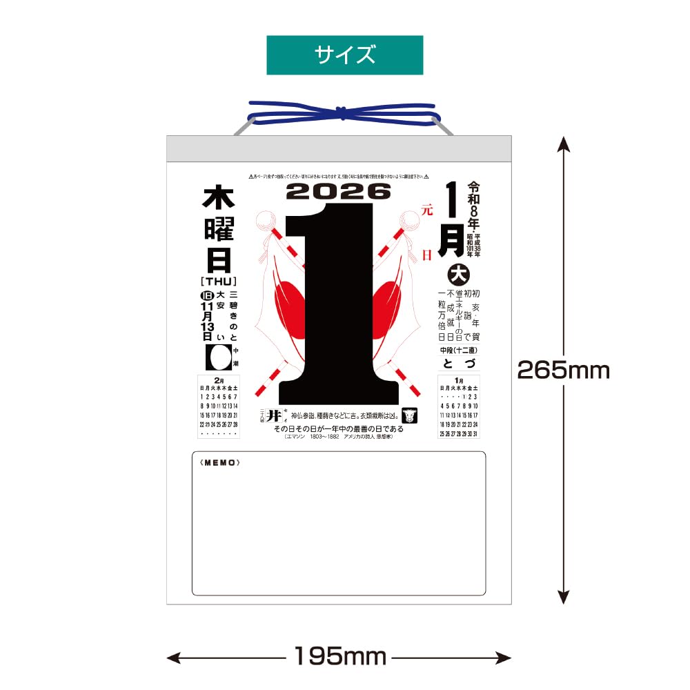 Amazon | キングコーポレーション 2026年 メモ付き 日めくりカレンダー