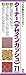 Turner Watercolor Paint Set - Design Gouache Premier Opaque Watercolor Paint - 25 ml Tubes - Set of 18 Assorted Colors