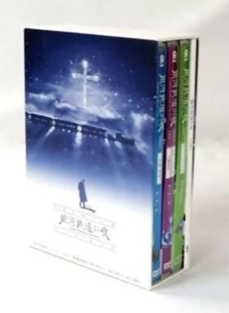 銀河鉄道の夜　premium DVD BOX Amazon.co.jp: その他DVD 銀河鉄道の夜 PREMIUM DVD-BOX : おもちゃ