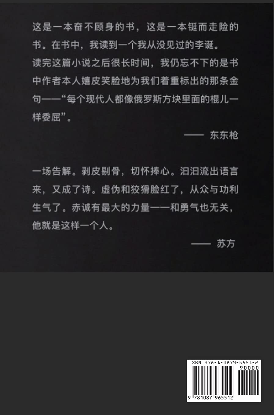 候场 (Chinese Edition)