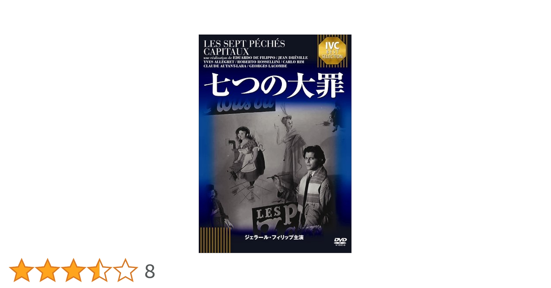 ジェラールフィリップ出演DVDコレクション20本セット ジェラールフィリップ出演DVDコレクション20本セット