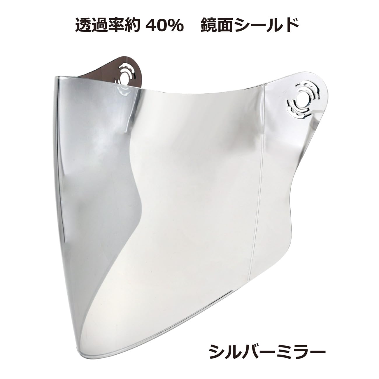 Amazon | GAIN(ゲイン）ヘルメット スペアーシールド (シルバーミラー