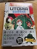 UTOPIA 最後の世界大戦 初版限定クラフト付