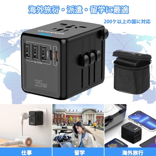 Gresion『変圧器海外旅行』