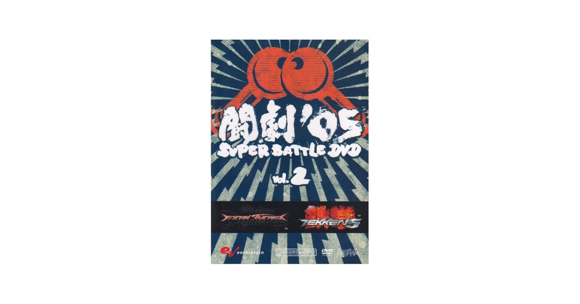 ファミ通DVDビデオ 闘劇&#39;05 SUPER BATTLE DVD VOL.2 Amazon | ファミ通DVDビデオ 闘劇'05 SUPER BATTLE DVD VOL.2