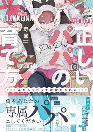 Amazon.co.jp: noe67～笑わないセクサロイド～ 【電子コミック限定特典