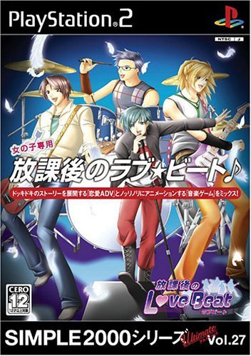 SIMPLE2000シリーズ アルティメット Vol.15 ラブ★ピンポン! PS2】ラブ☆ピンポンSIMPLE 2000 ULTIMAE vol.15【実況なし/初見