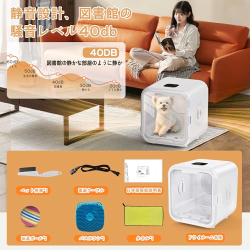 AOHDM ペットドライルーム AOHDM ペットドライヤーボックス 63L大容量 LG-hg100 の商品画像 5