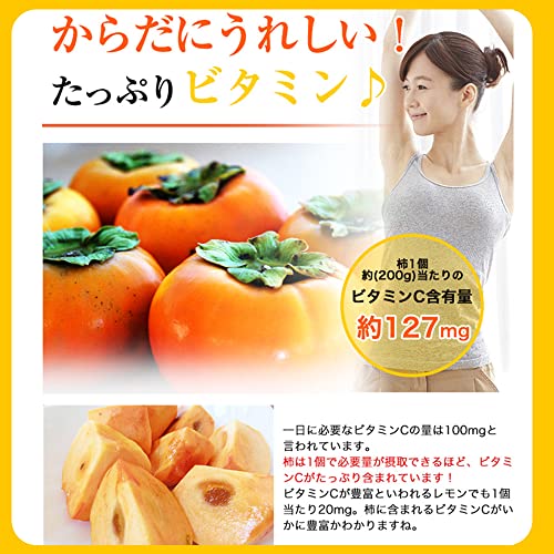 ふみこ農園 紀州自然菓 ひと口干し柿 柿っ娘 100g×2袋（国産ドライフルーツ）干柿 賞味期限 製造日より 常温30日間 7枚目