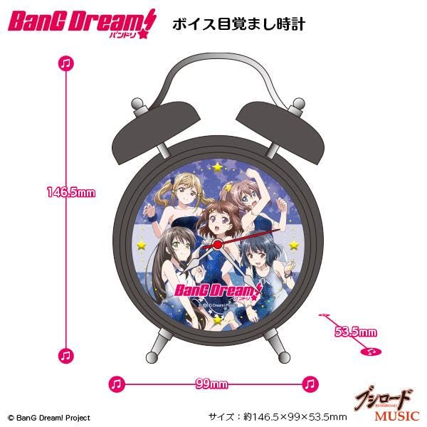 Amazon.co.jp: BanG Dream! ボイス目覚まし時計 : ホーム＆キッチン