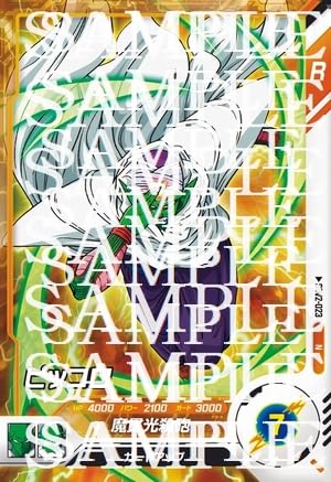 Amazon.co.jp: ドラゴンボールスーパーダイバーズ SDV2-023 ピッコロ N