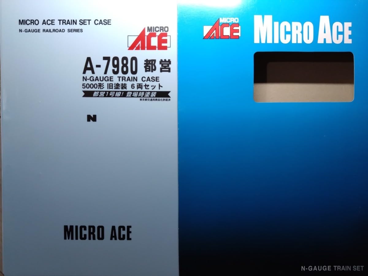 Amazon.co.jp: MICROACE A-7980 都営5000形 旧塗装 6両セット : ホーム 