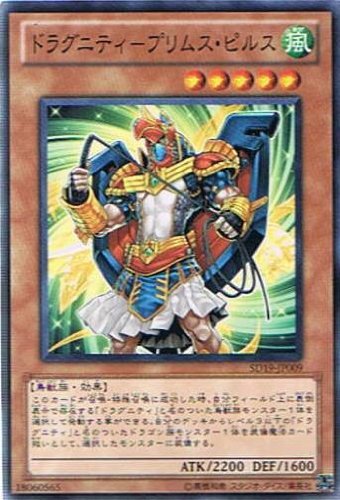 Amazon.co.jp: 【遊戯王カード】 《ドラグニティ・ドライブ 