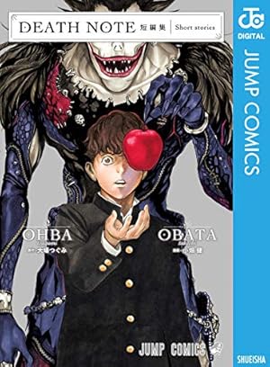 Amazon.co.jp: DEATH NOTE モノクロ版 1 (ジャンプコミックス