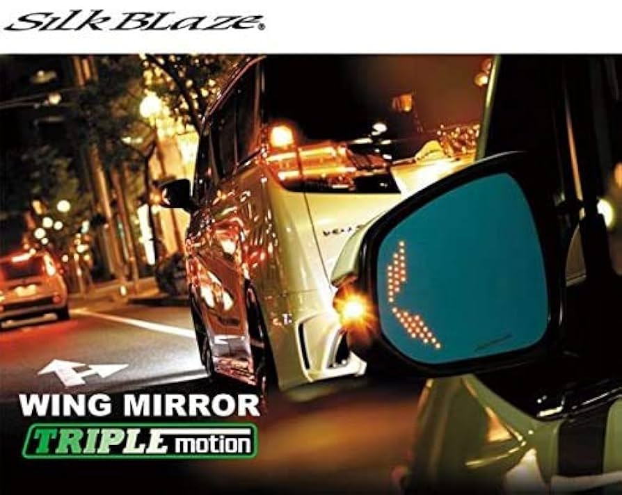 Amazon | シルクブレイズ ウイングミラートリプルモーション SB