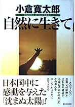 【中古】 東アフリカの鳥/文一総合出版/小倉寛太郎 Amazon.co.jp: 小倉 寛太郎: 本