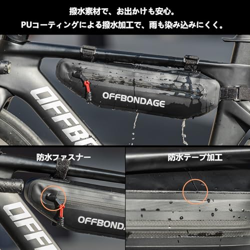 OFFBONDAGE フレームバッグ 2L