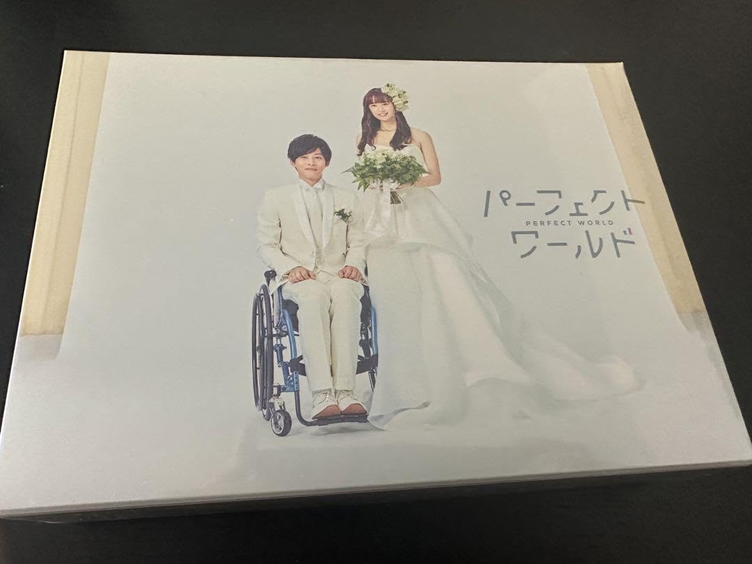 パーフェクトワールド DVD BOX 松坂桃李 Amazon.co.jp: パーフェクトワールド DVD BOX : 松坂桃李, 山本