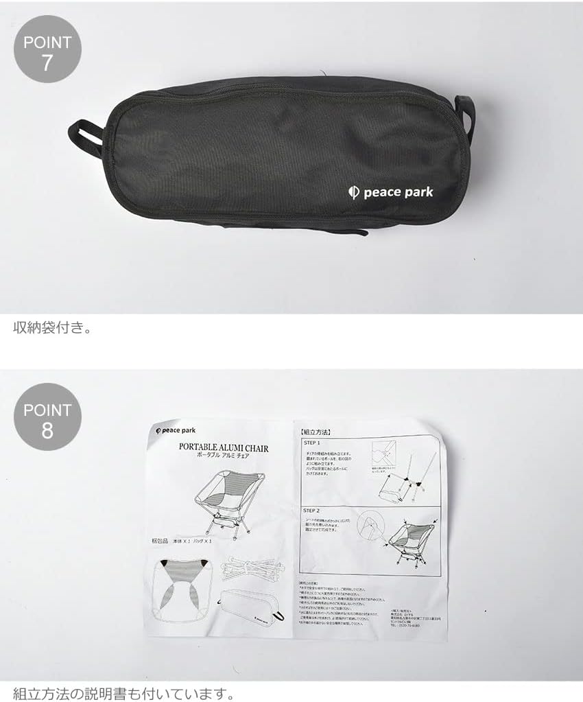 ピースパーク(Peace Park) Camping Chair, Outdoor Chair, Aluminum Chair, Ultra Lightweight, Foldable, Storage Bag Included