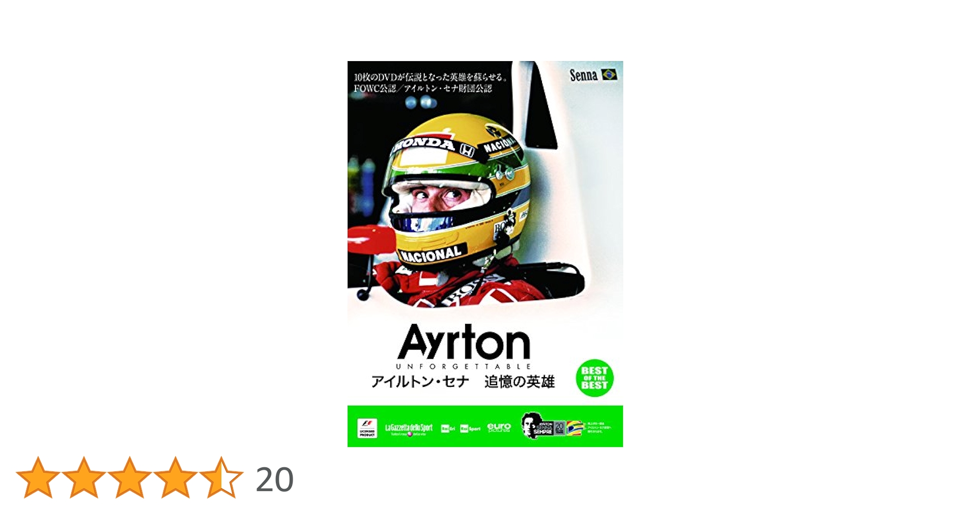 [DVD] アイルトン・セナ 追憶の英雄 コンプリートBOX Amazon.co.jp: アイルトンセナ 追憶の英雄 コンプリートBOX(通常