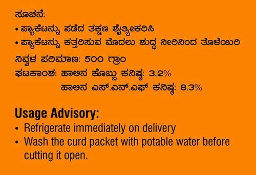 Image of Akshayakalpa - Amrutha A2 Organic Curd, 500 ml, Pouch