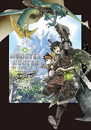 Amazon.co.jp: モンスターハンター イラストレーションズ III
