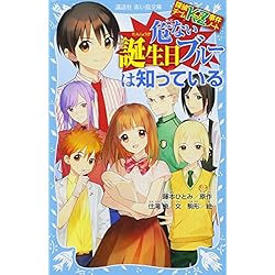 探偵チームkz事件ノート 1 33巻 新品セット 住滝 良 駒形 藤本 ひとみ 本 通販 Amazon