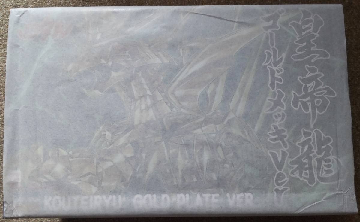 Amazon.co.jp: PLAMAX MS-24 皇帝龍 ゴールドメッキVer. 真 魔神英雄伝 