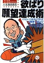 Amazon.co.jp: 中川昌彦 - 人文・思想: 本