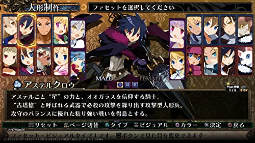 Labyrinth of Galleria The Moon Society PS4 jeu de rôle dungeon crawler standard edition - 5