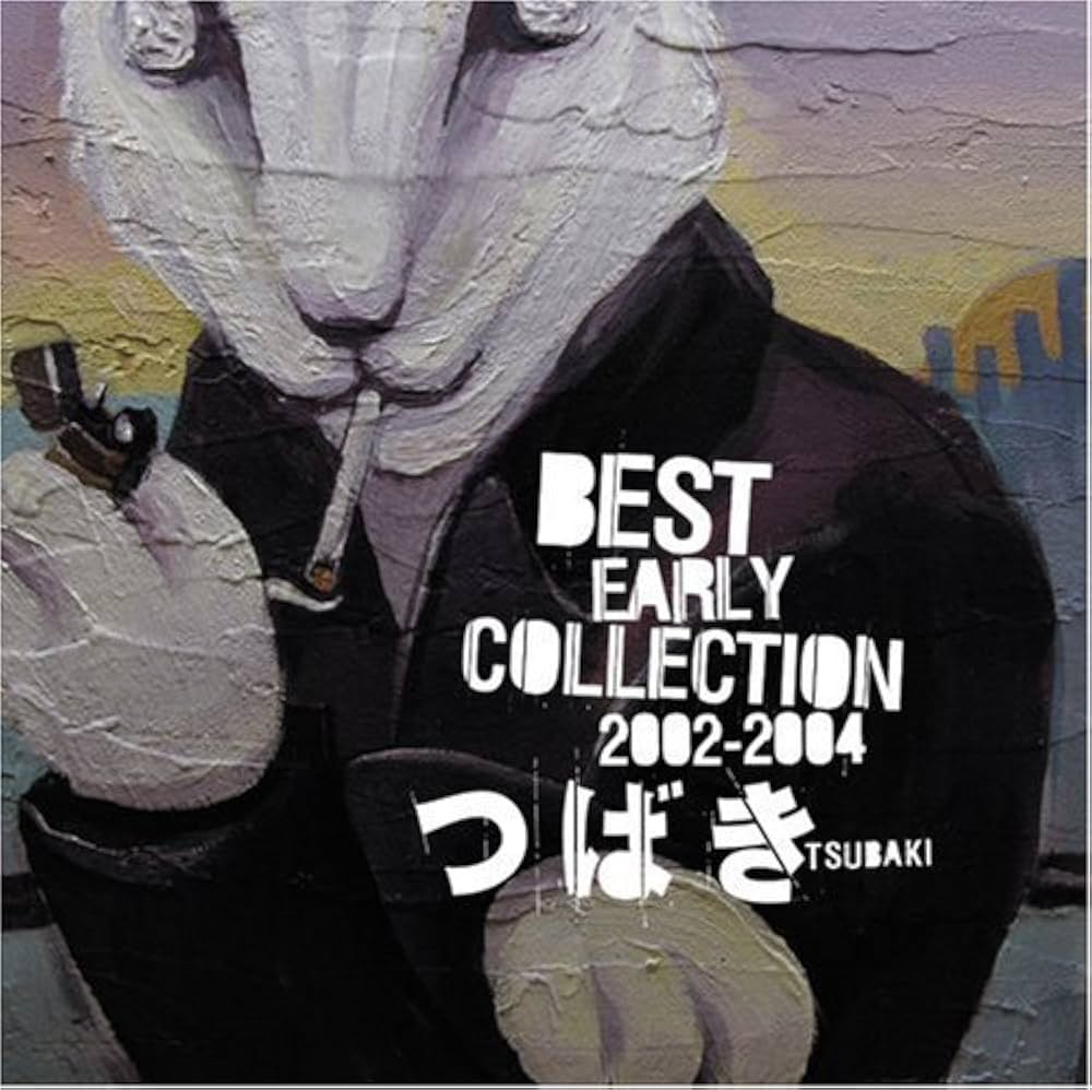 Amazon.co.jp: Best early collection2002-2004: ミュージック