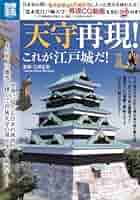 江戸城1、2 51TkfCiFolL._AC_SY200_QL15_.jpg