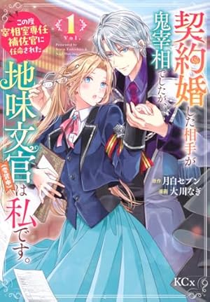 偽者に奪われた聖女の地位、なんとしても取り返さ……なくていっか