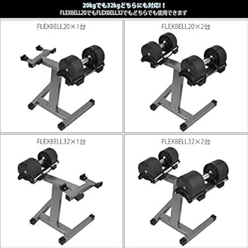 Y*o様 【値下げ】フレックスベル 32kg(4kg刻み) 専用スタンド Y*o様 【値下げ】フレックスベル 32kg(4kg刻み) 専用スタンド