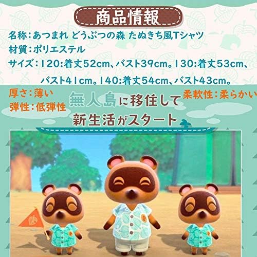周年企画 あつまれどうぶつの森 たぬきち風長袖シャツ Sサイズ 初回限定生産 ファッション メンズファッション Www Writeawriting Com