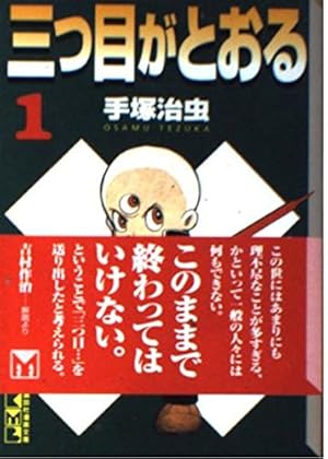 鉄腕アトム 5 (手塚治虫漫画全集 225) | 手塚 治虫 |本 | 通販