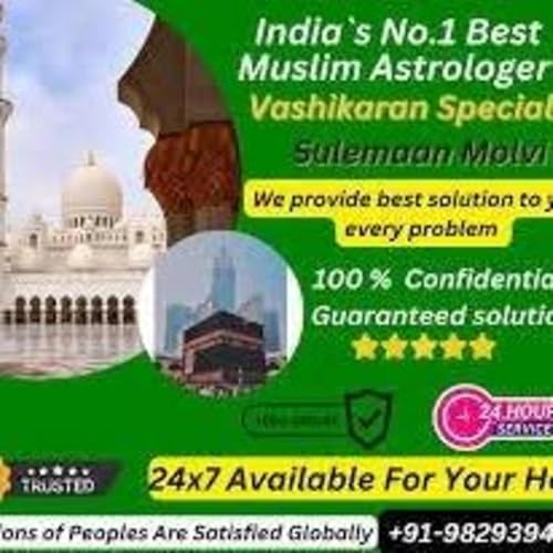 『+91-9829394706 Best real famous Molvi Baba ji In Kolkata,west bengal』のカバーアート