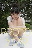 PROTO STAR 秋本帆華 vol.1