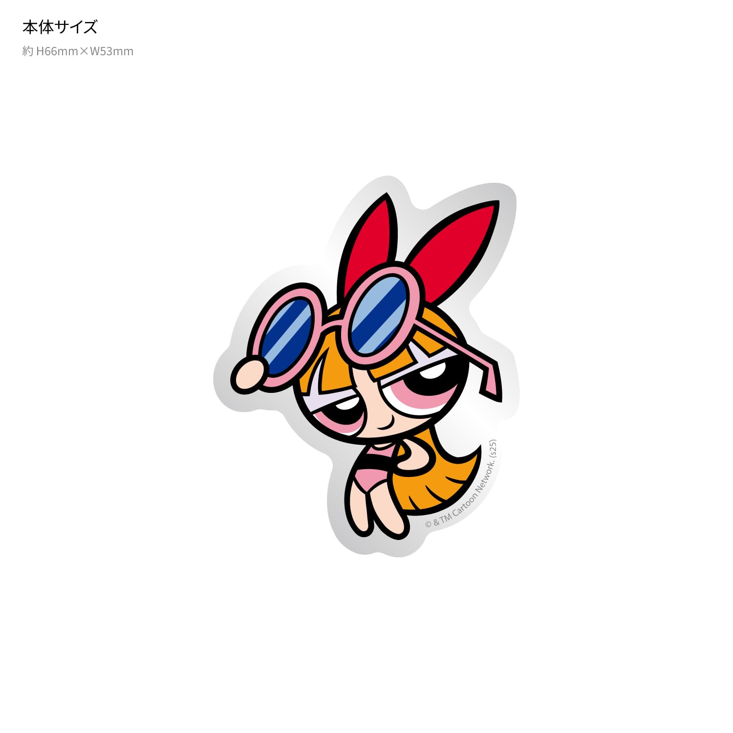 Amazon.co.jp: グルマンディーズ パワーパフ ガールズ punipop