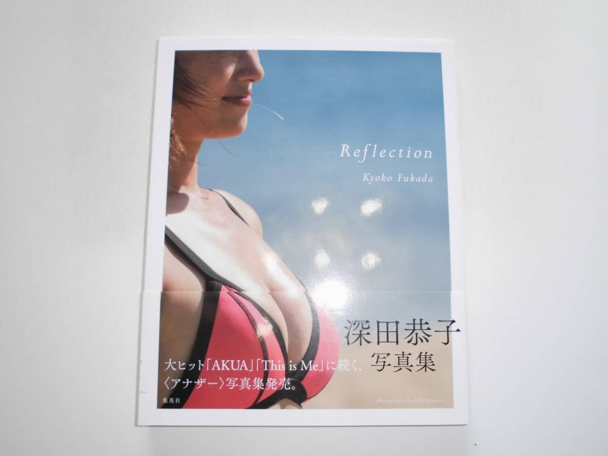 Amazon.co.jp: 深田恭子 写真集 Reflection 185 : おもちゃ