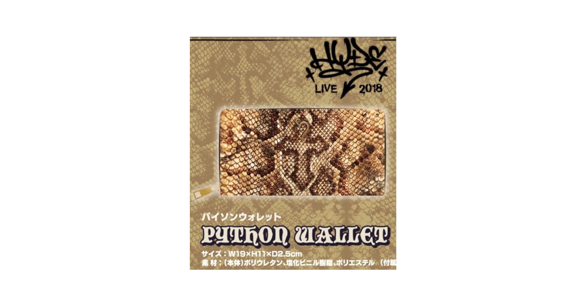 HYDE PYTHON WALLET パイソン　ウォレット　財布 Amazon.co.jp: HYDE PYTHON WALLET パイソン ウォレット 財布