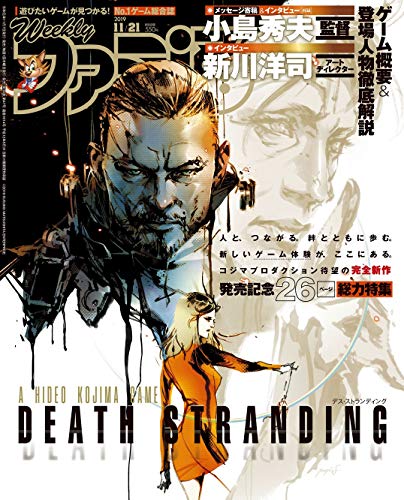 無料電子書籍 おすすめ 週刊ファミ通 2019年11月21日号 バイ