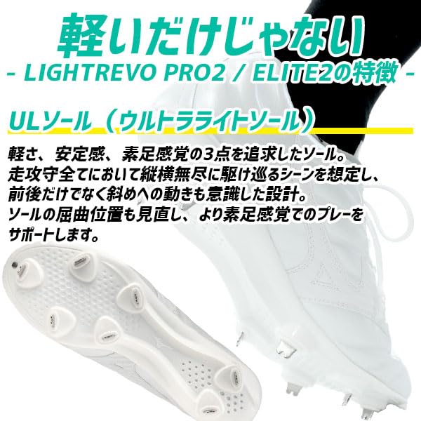 Amazon.co.jp: 野球 ミズノ 限定 スパイク ミズノプロ 白スパイク