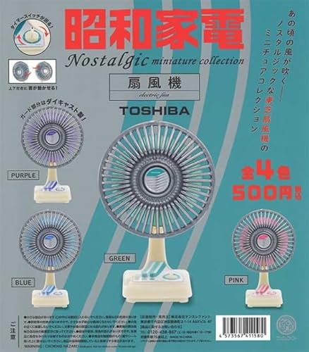 ミニチュア 昭和家電セット