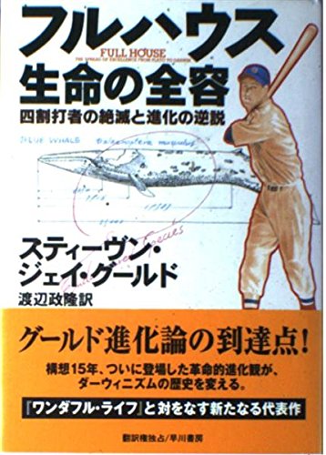 【￥9,700引】「フルハウス」レベル１～５　独学　鑑定　本　占い ゆめ乃算命学「フルハウス」 レベル1～5 独学 k 鑑定 占い
