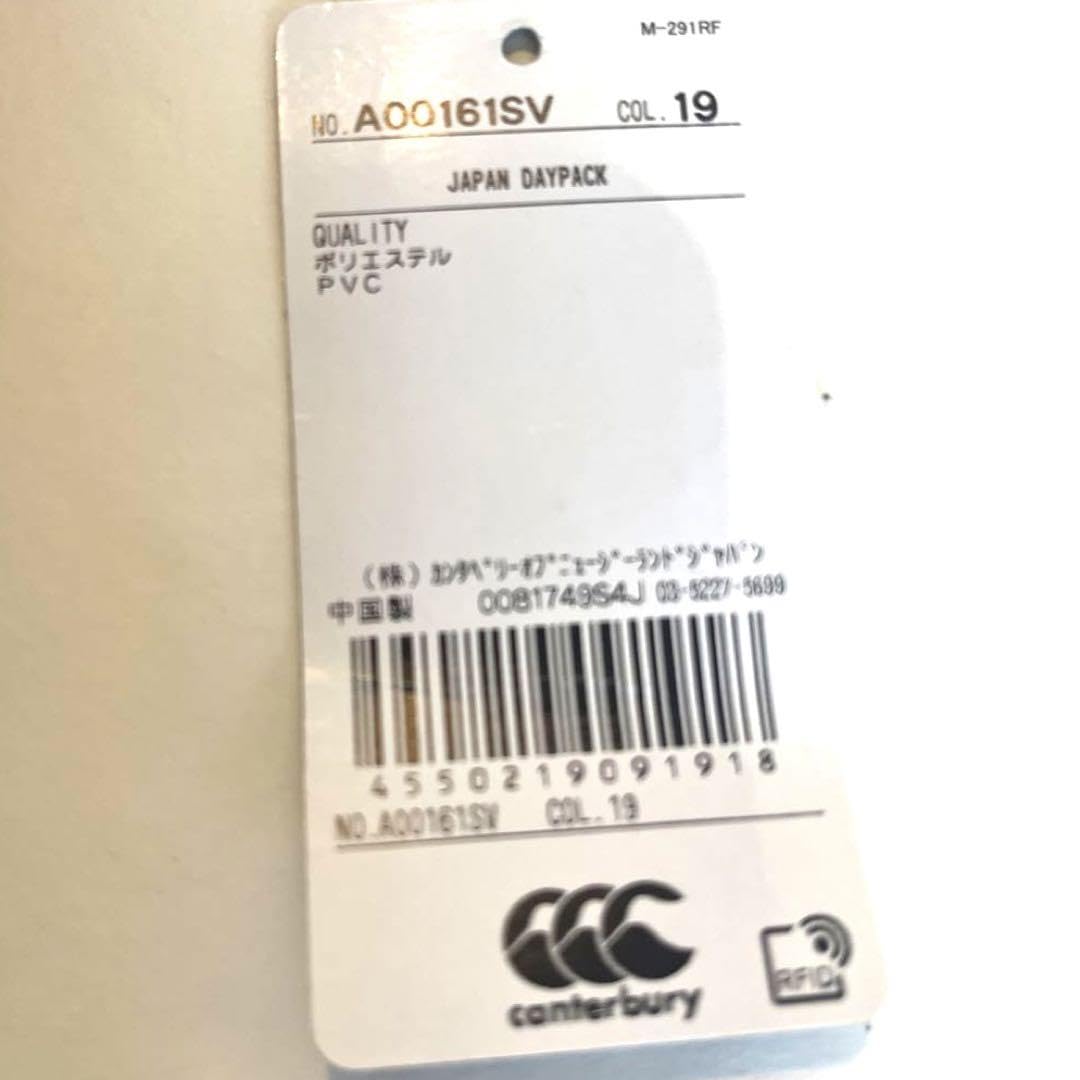 Amazon.co.jp: Canterbury Seven Rugby Japan Representative