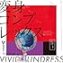 vivid undress「【Amazon.co.jp限定】変身コンプレックス (特典:メガジャケ)付」