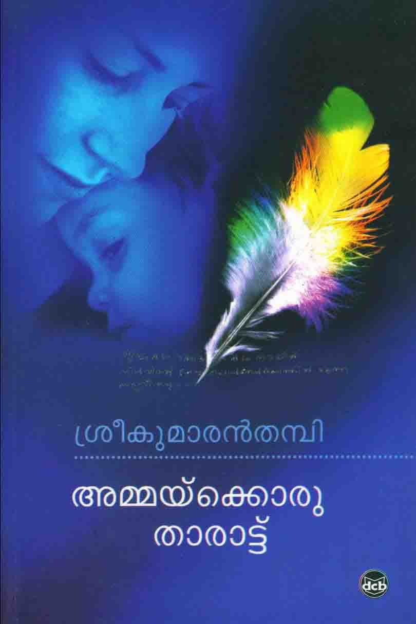 Buy Ammackoru Tharattu — BookShops.in
