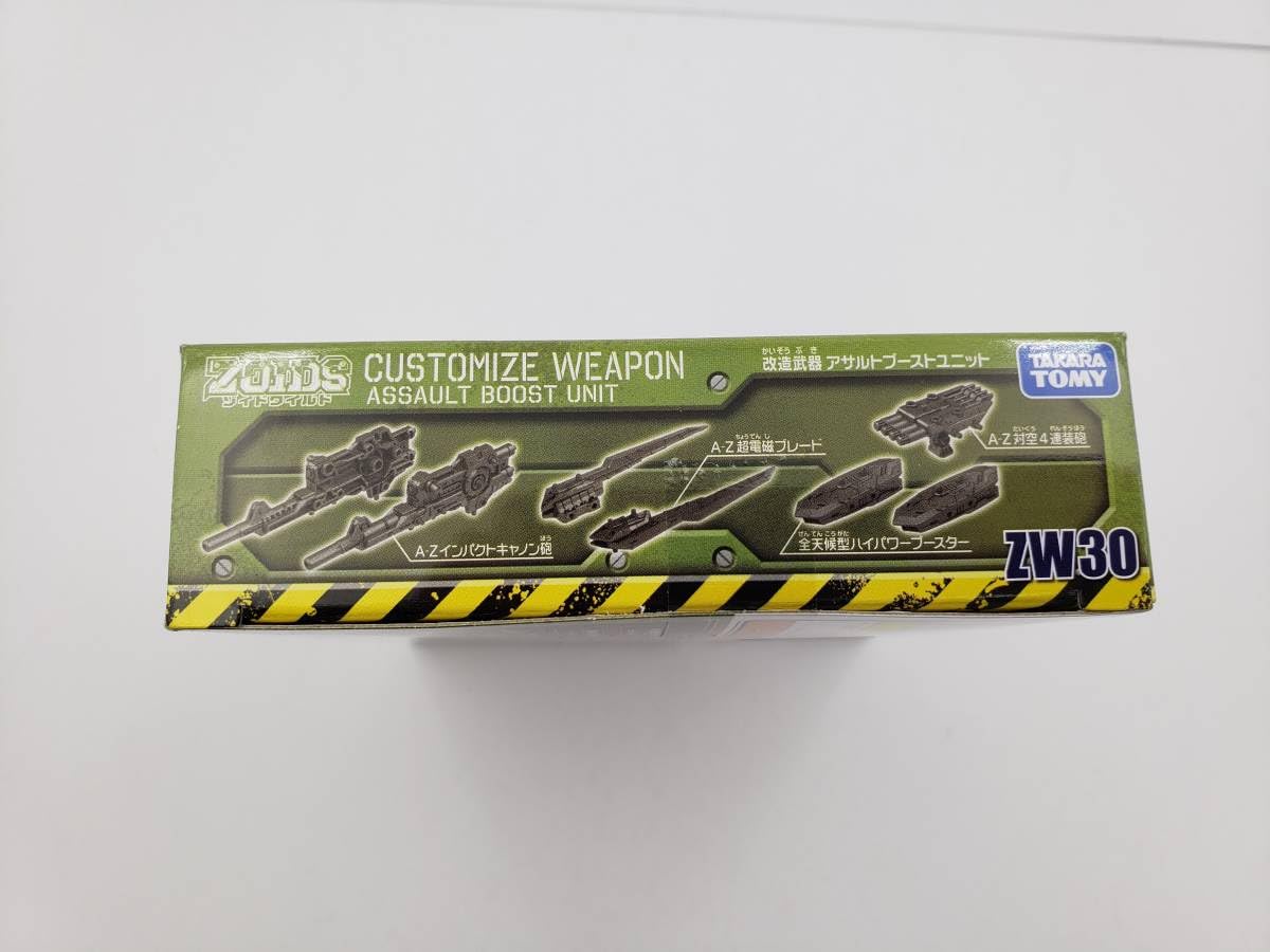 Amazon.co.jp: ゾイドワイルド Zoids Wild ZERO ZW30 改造武器