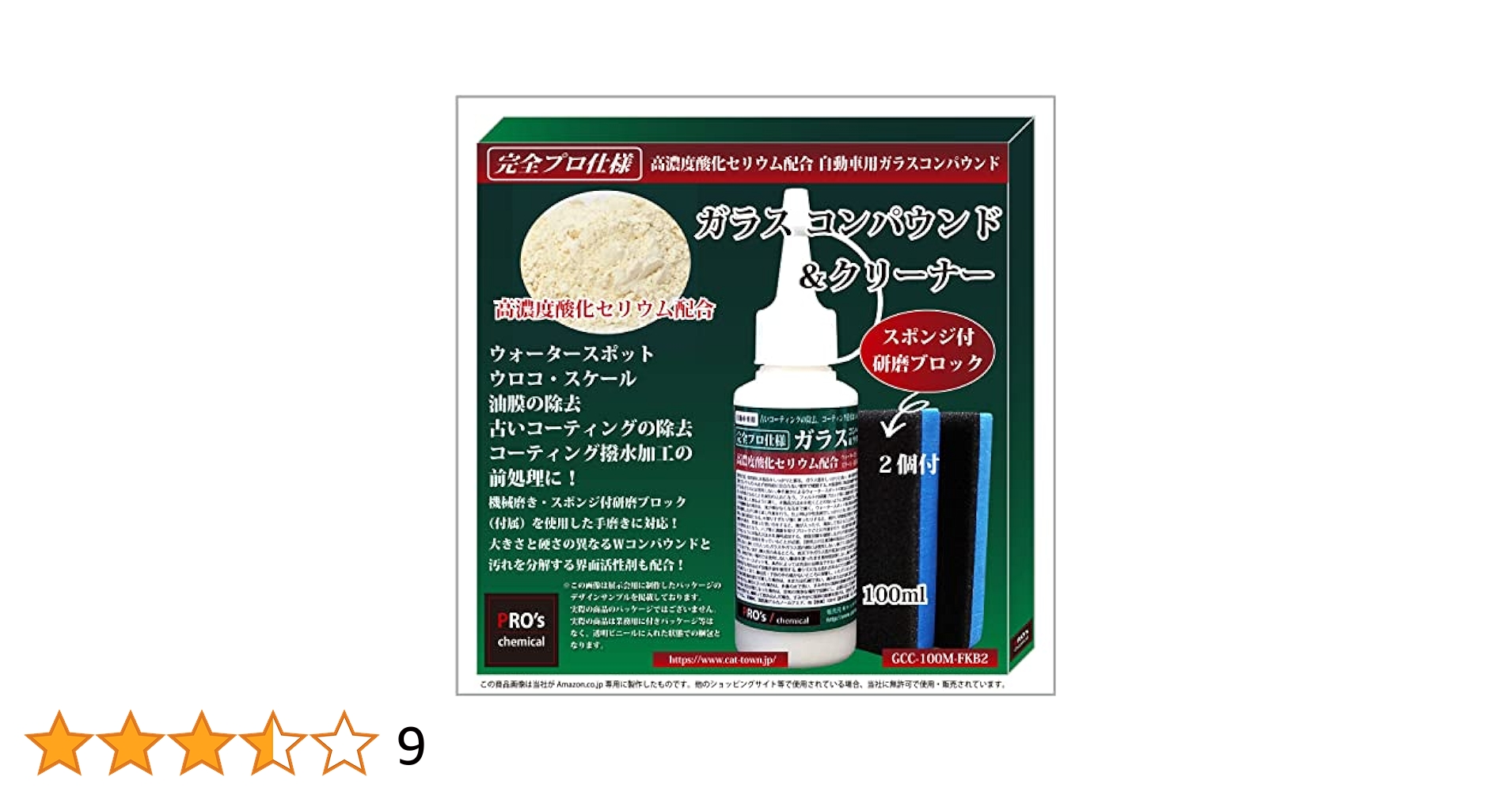 薬用 ととのうぐらす 2個セット 【新品未使用】 ととのうぐらす×2個 ととのうぐらす 2個セット
